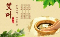 艾叶泡脚有什么好处吗