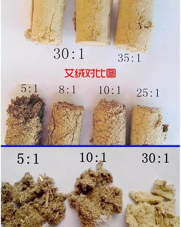 艾绒
