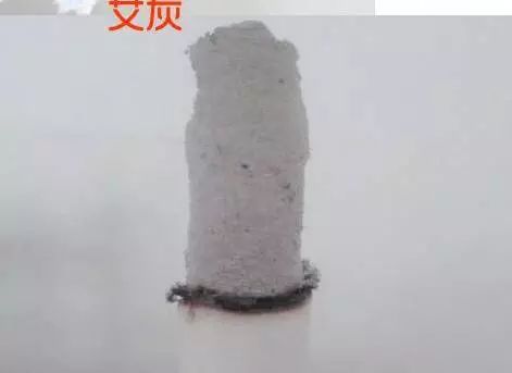 艾灰