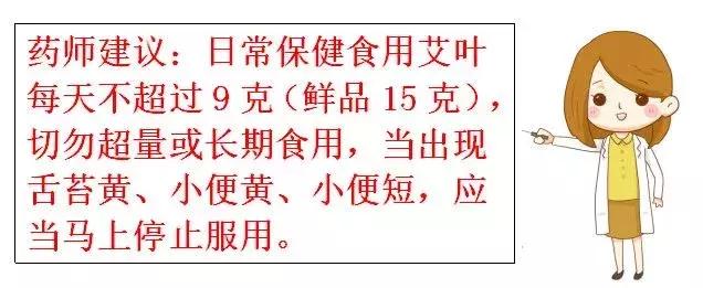 艾草毒性,艾草使用的正确姿势↓  