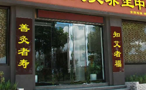 加盟品牌