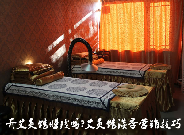 开艾灸馆赚钱吗?艾灸馆淡季营销