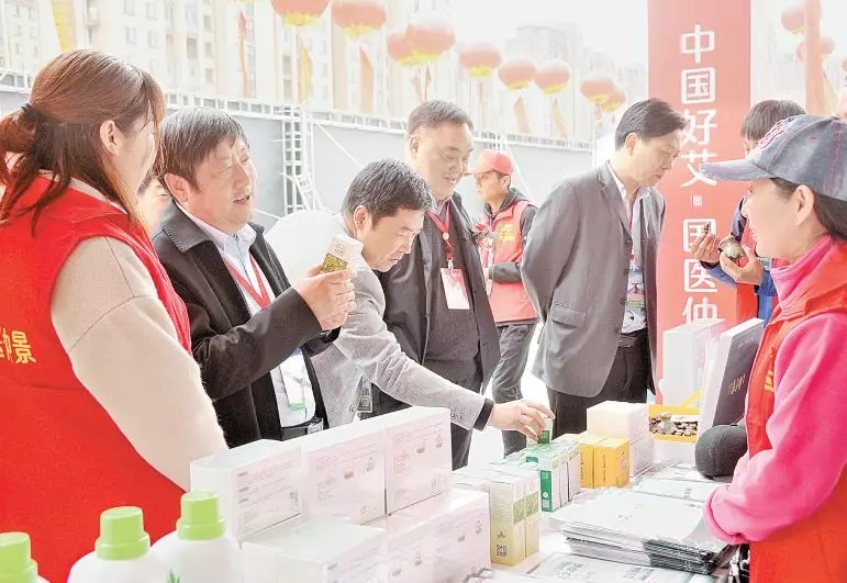 第三届中国艾产业发展大会4月26日至29日举行