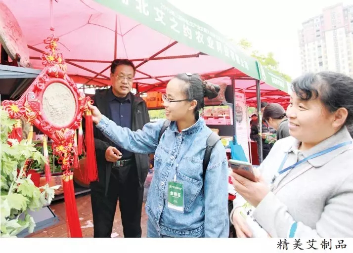 第三届中国艾产业发展大会4月26日至29日举行