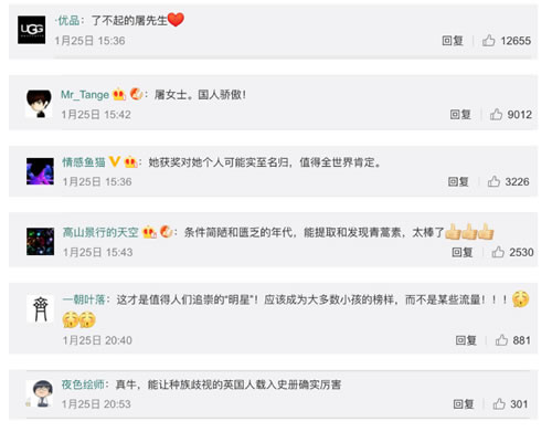 屠呦呦