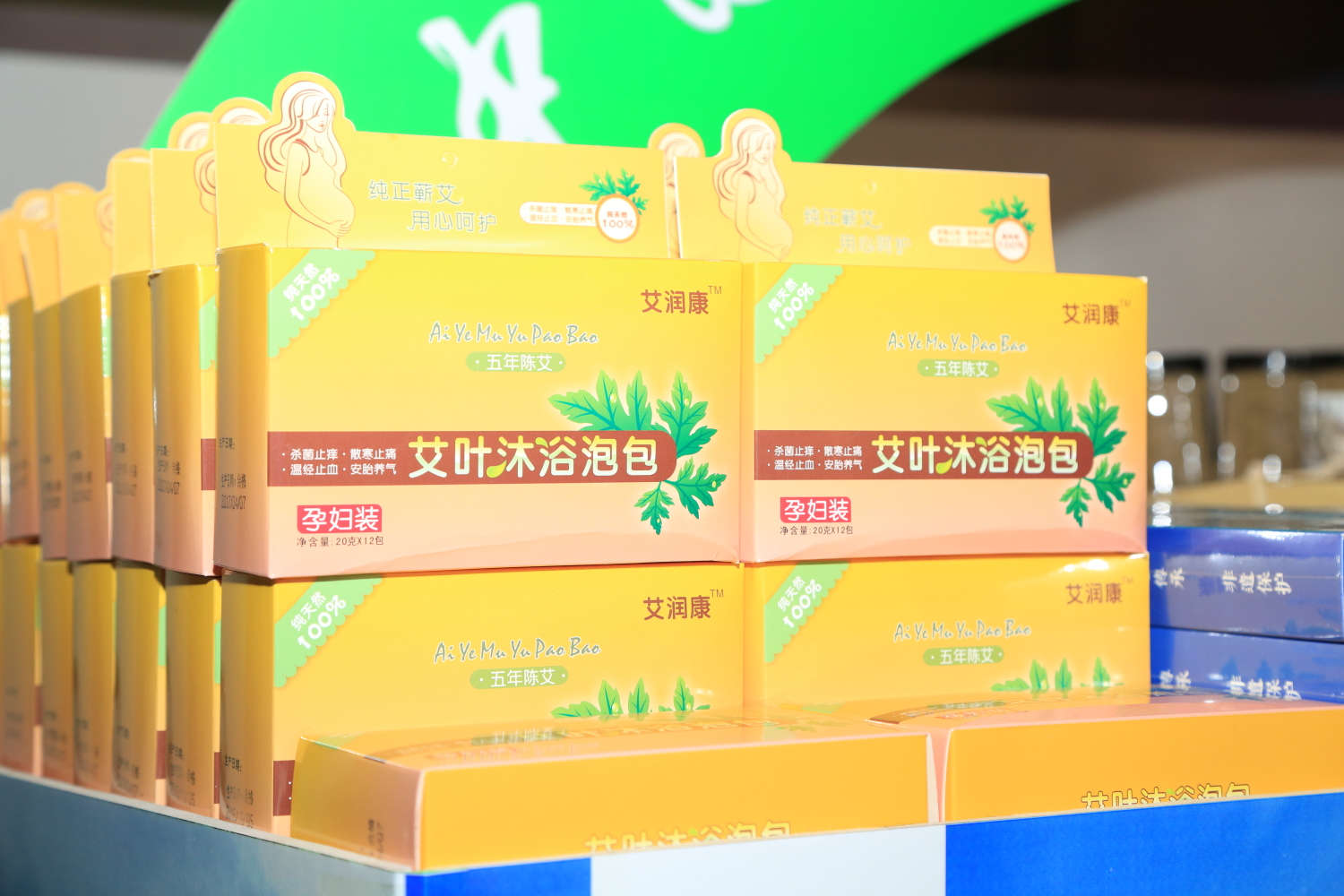 艾草