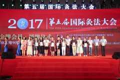 国际灸法大会（ICM）：全球最具盛名和最具规模