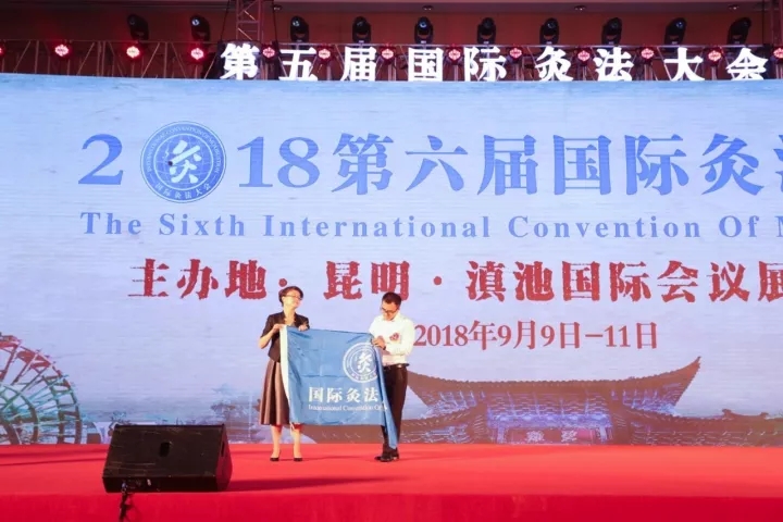 国际灸法大会（ICM）：全球最具盛名和最具规模灸界盛典