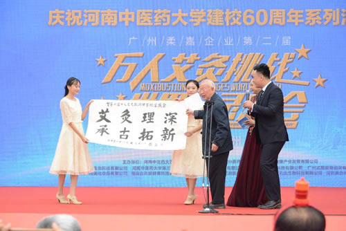万人艾灸