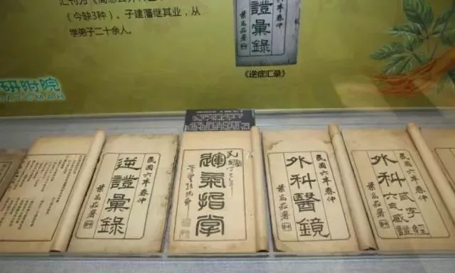 中医药文化博物馆