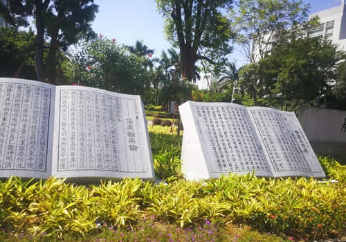 中医药