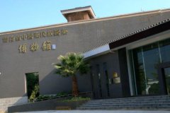 云南省中医药民族医药博物馆
