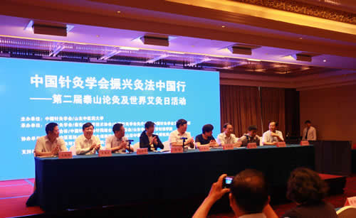 第二届泰山论灸学术会议暨世界艾灸日活动举行