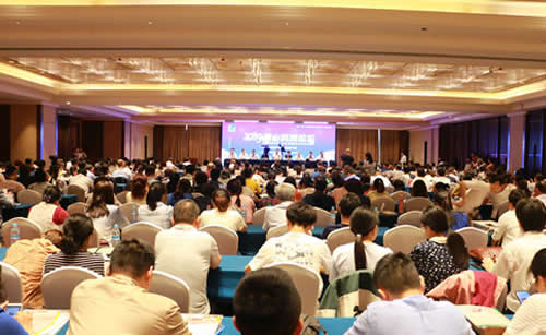 第二届泰山论灸学术会议