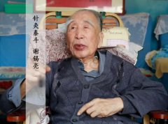 谢锡亮于澄江学派针灸医学研究所