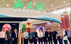 全球艾看中国 中国艾看蕲春