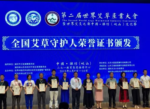 厉害了!山东潍坊获"世界艾灸之都"称号!