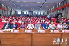艾草产业大有可为:政府级高峰对话助推艾草产业