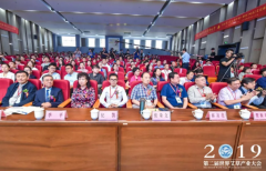 2019年第二届世界艾草产业大会圆满成功!