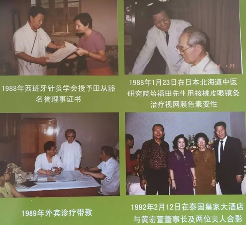 中国艾灸大师:田从豁(国家级名老中医)