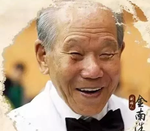 金南洙
