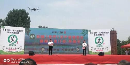 彭祖艾产业世界博览会