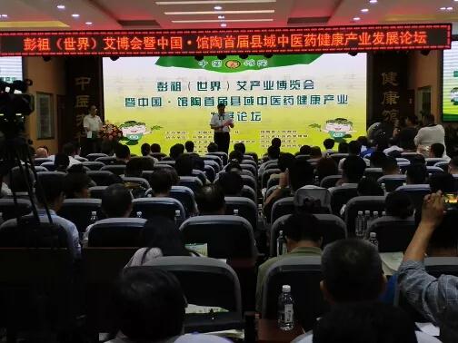 南阳市中医药发展局艾产业考察团赴河北馆陶,参加首届彭祖艾产业世界博览会