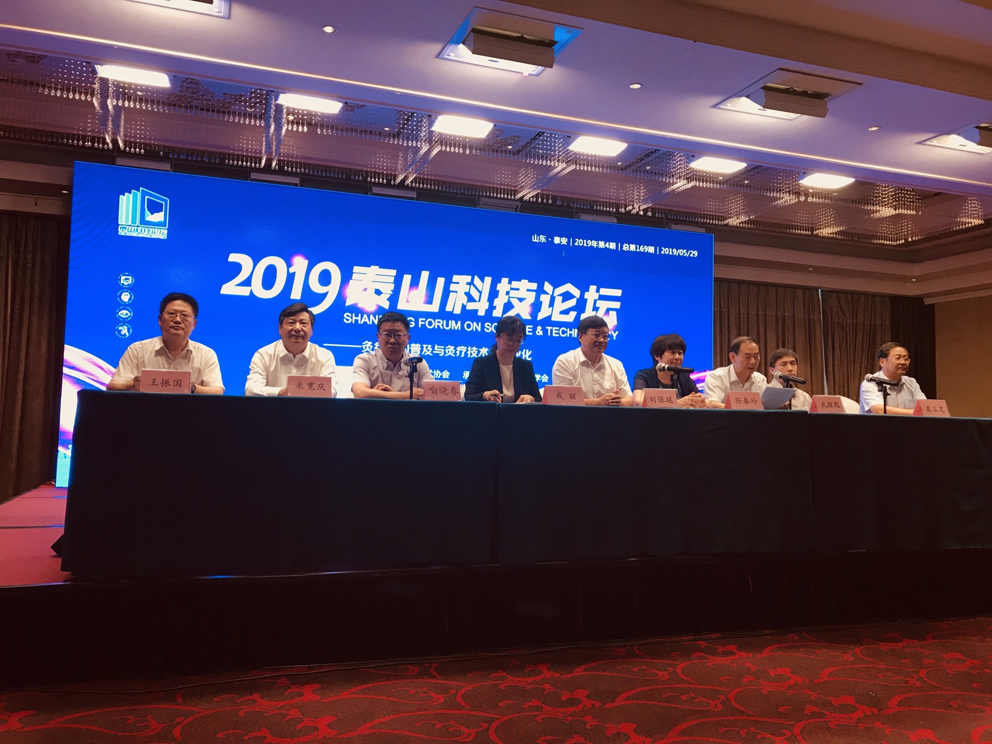 灸法专家齐聚泰安,第二届"泰山论灸"学术会议举行