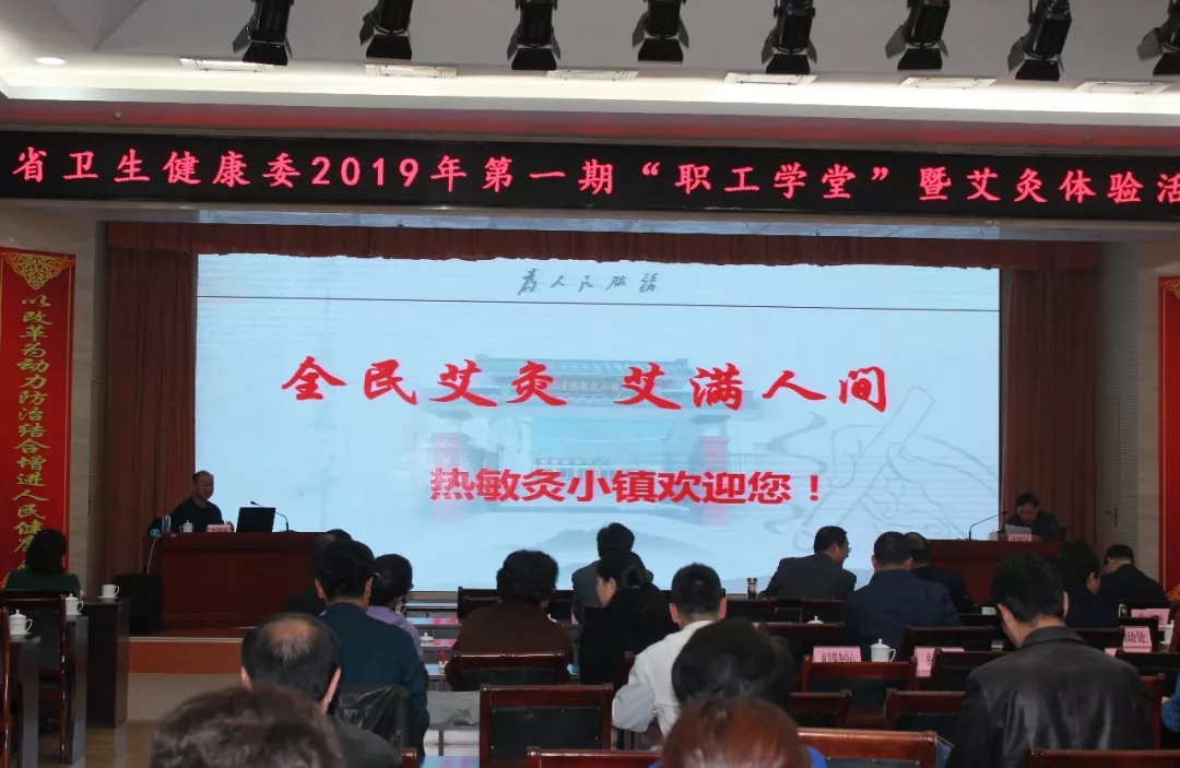 太保庄热敏灸小镇吸引社会各界目光!