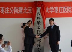 热敏灸遍布国内外,一篇文章告诉你!