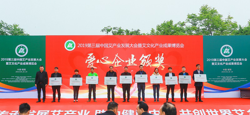 南阳艾草