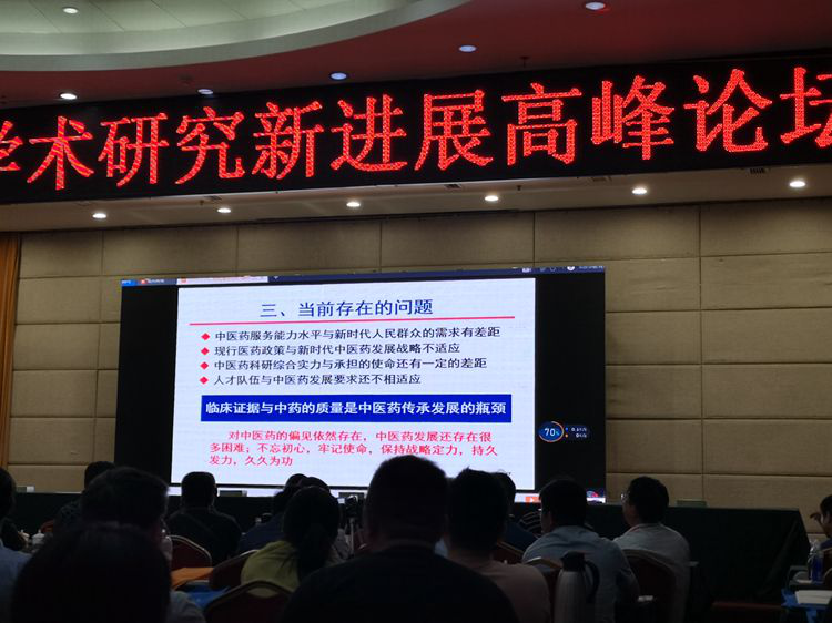 全国张仲景学术研究新进展高峰论坛在南阳举办