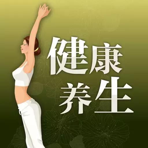 亚健康调理养生会所