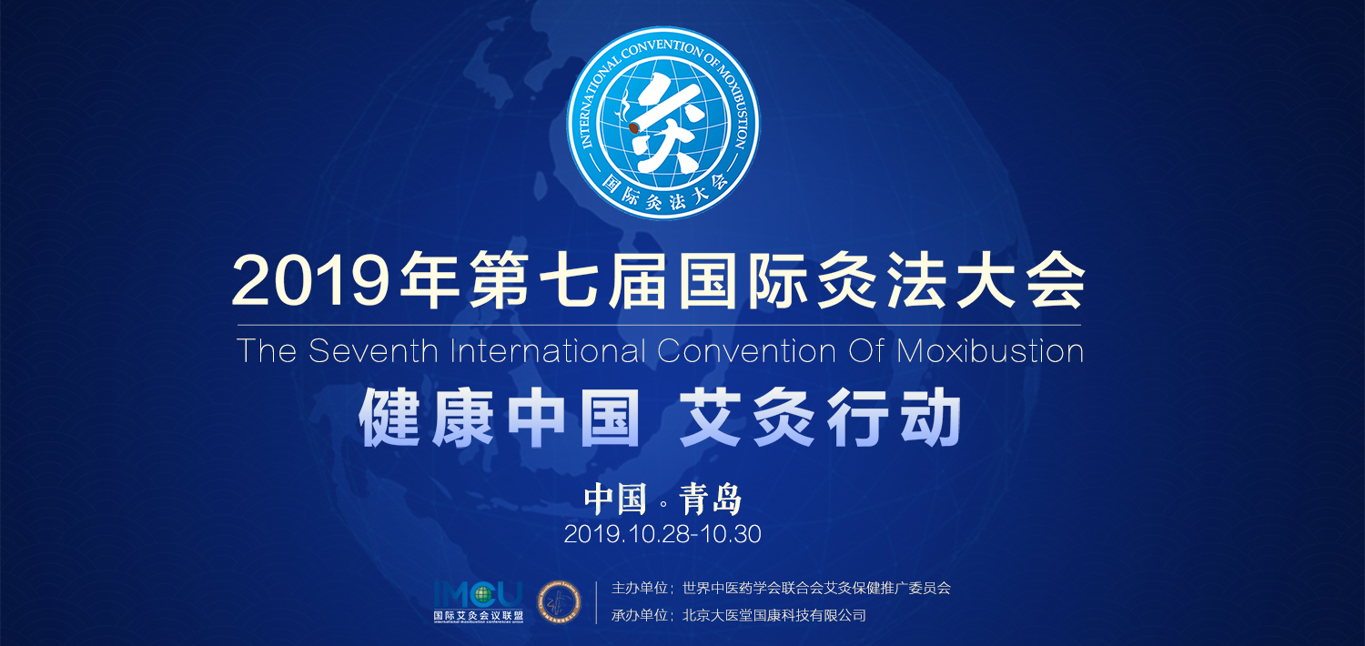 艾灸师