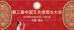 艾灸馆持续盈利的秘密:十大艾灸馆破局经营难题