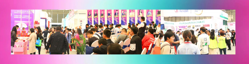 电商博览会