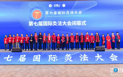国际灸法大会