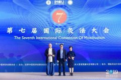 第七届国际灸法大会胜利闭幕！艾灸行业大数据