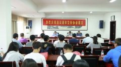 连云港市艾灸协会成立