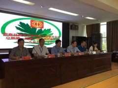 蕲艾产业协会工会联合会成立