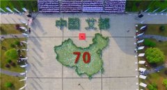 李时珍蕲艾健康旅游文化节入围＂献礼祖国＂点