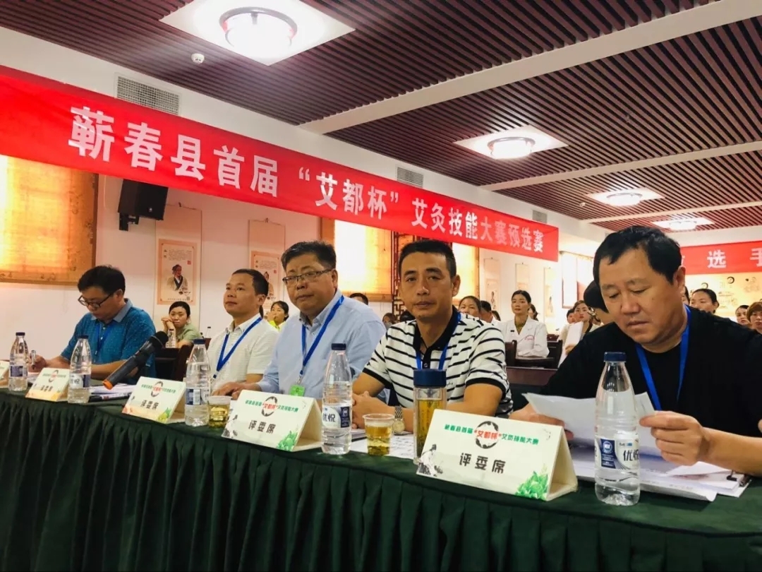 艾灸技能大赛