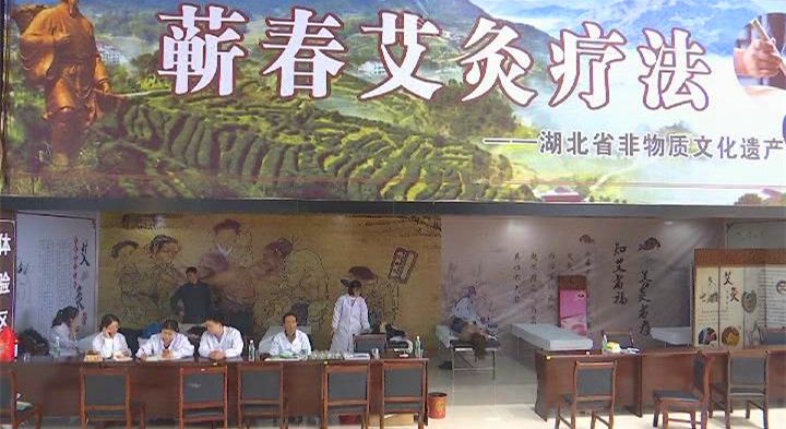 艾灸传承中医疗法