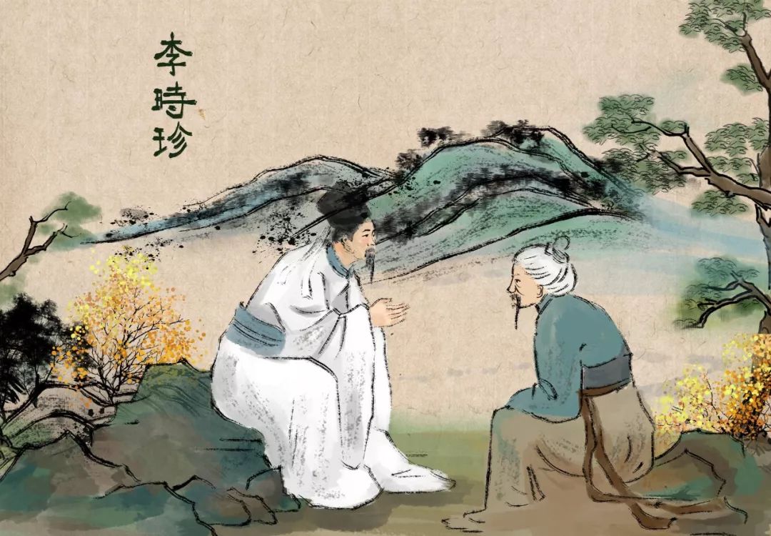 李时珍