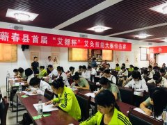 全国艾灸技能大赛:培养艾灸人才队伍