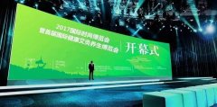 蕲春县与汉阳区联袂推介健康养生品牌