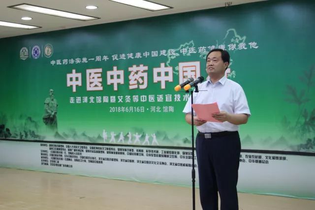 艾灸等中医适宜技术高端论坛隆重开幕