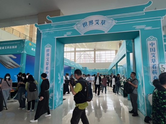 第30届李时珍中药材交易会暨第7届蕲艾文化节开幕