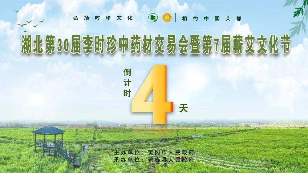 @全体蕲春人，请做好“迎客”的准备