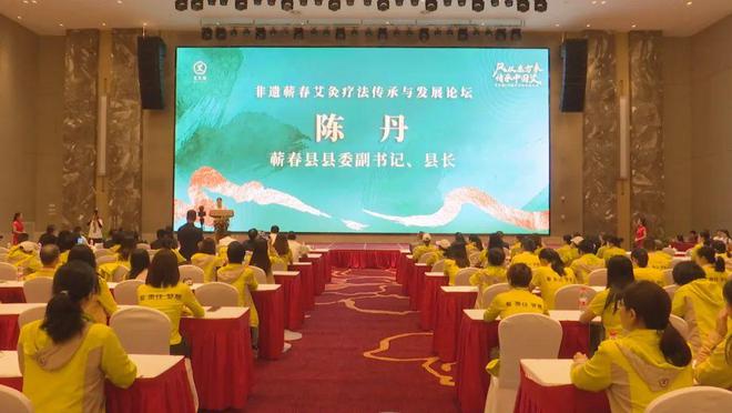 开讲！蕲春艾灸疗法传承与发展